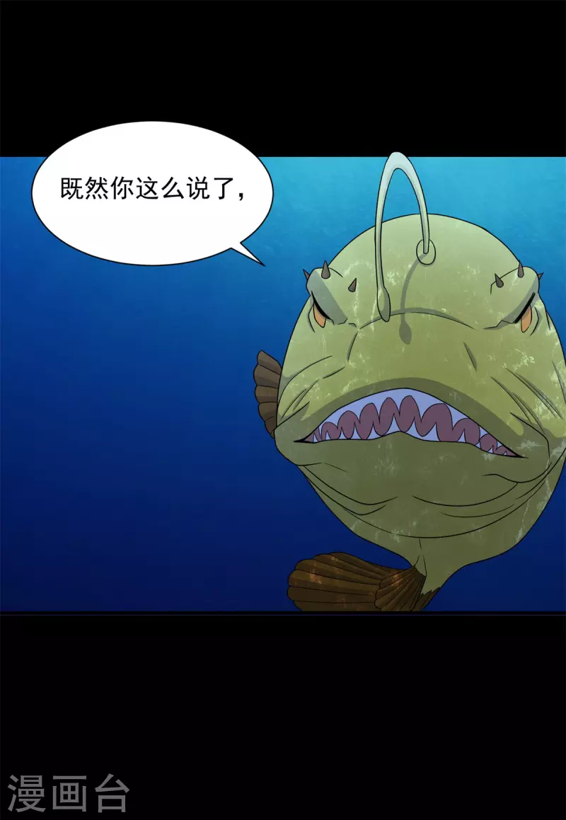 第549话 大海战28