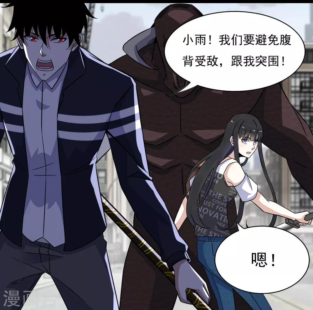 第77话 魔人精英3
