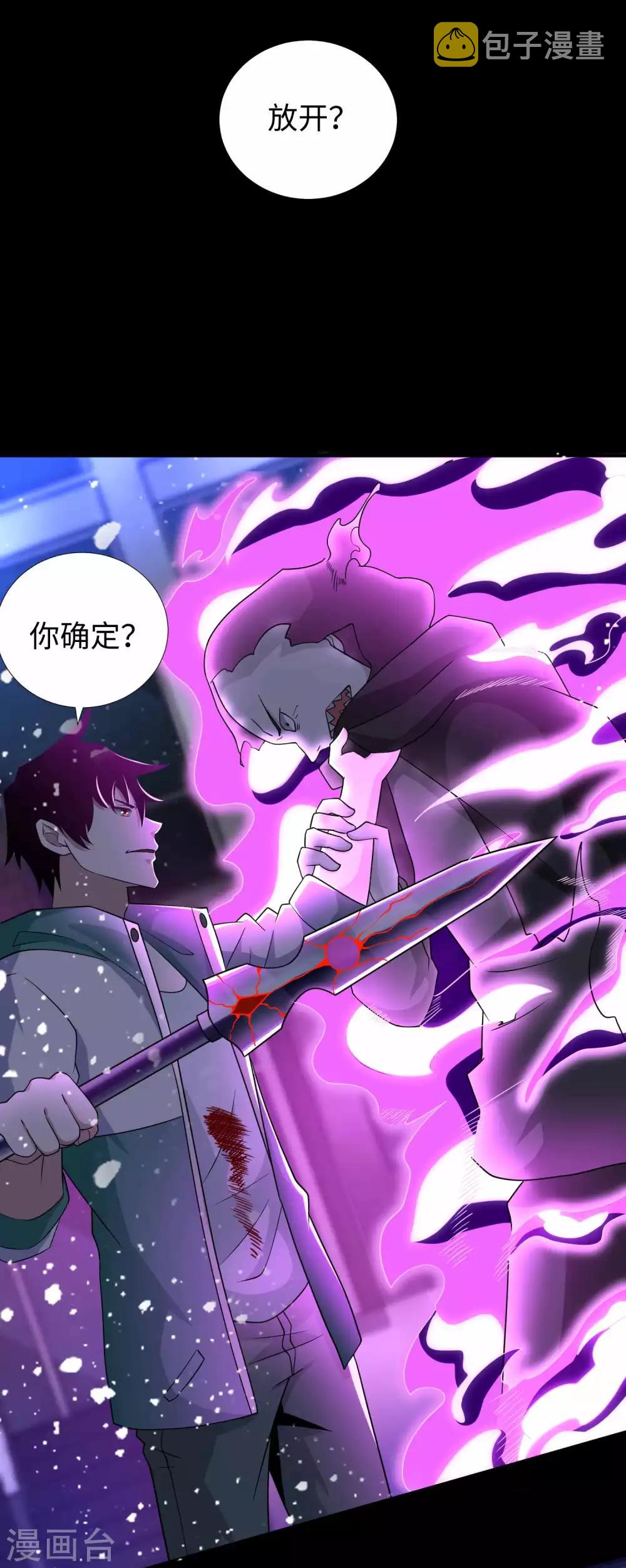第203话 替命娃娃3