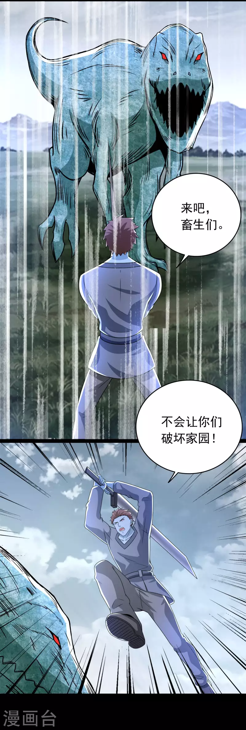 第360话 决战到来14