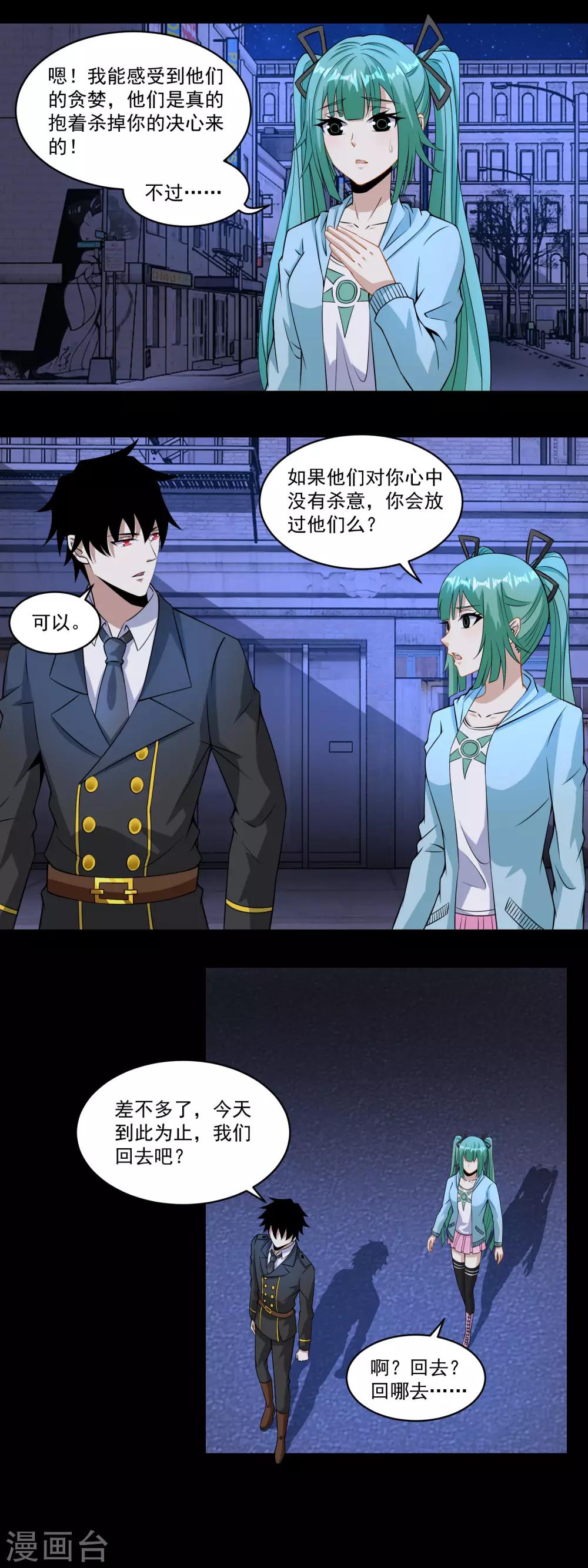 第167话 考核终止2