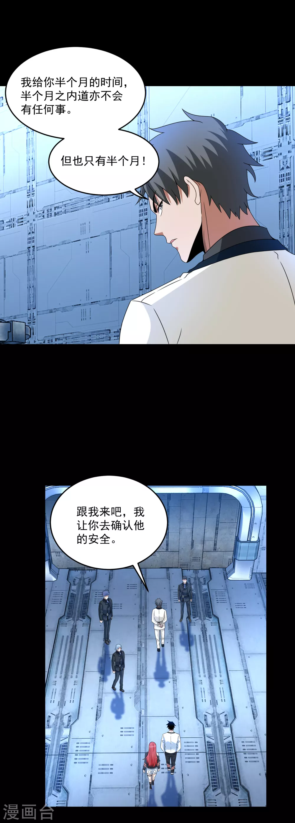 第319话 交易24