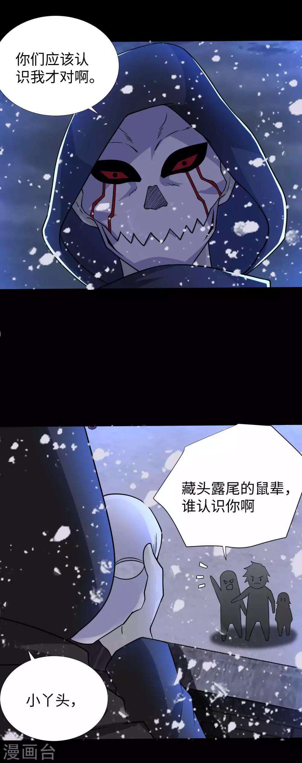 第201话 凶星现身20