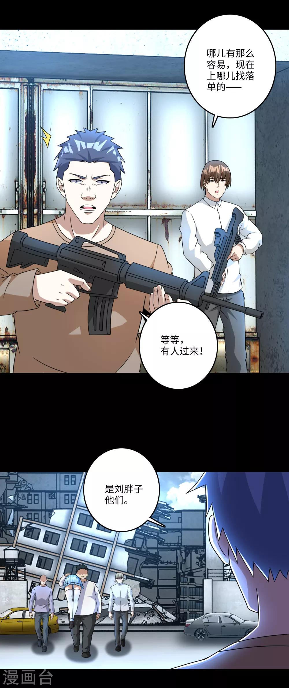 第273话 救援2