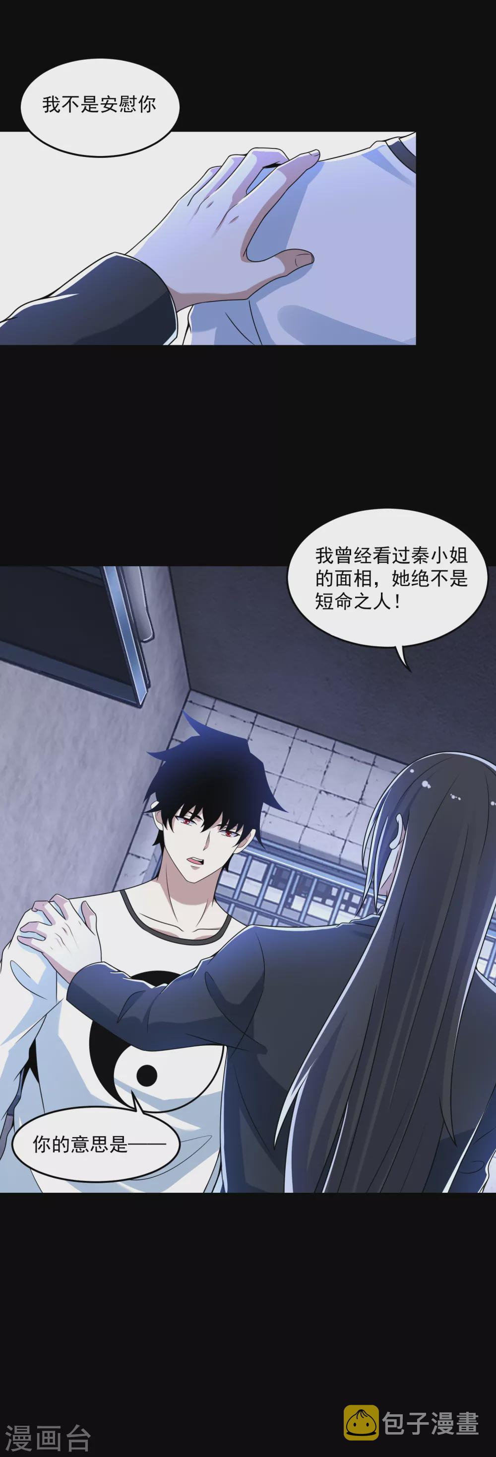 第323话 希望4