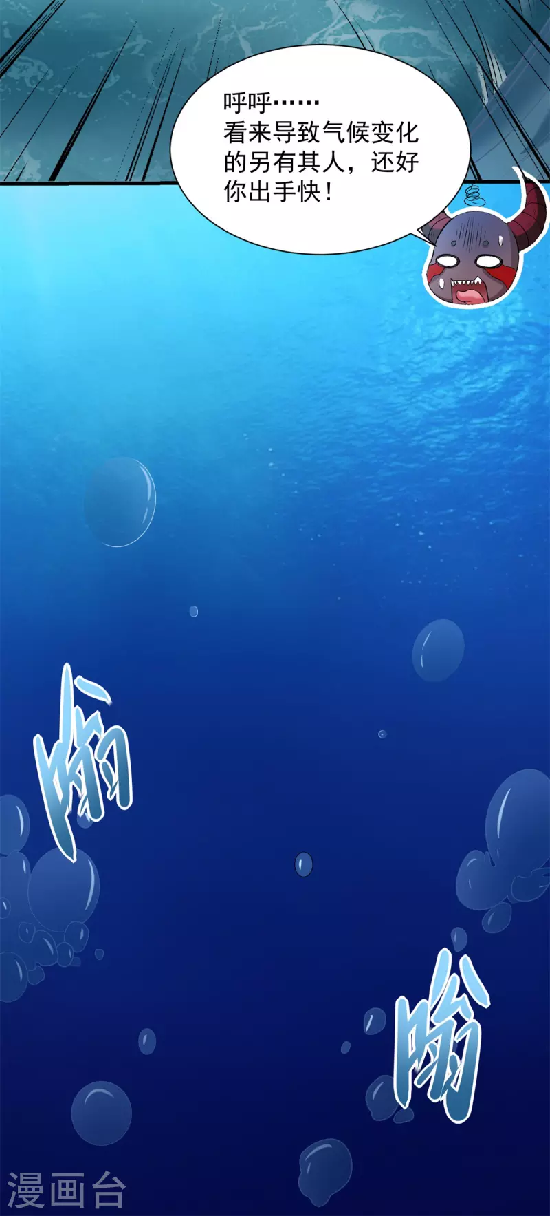 第544话 独家俬教31