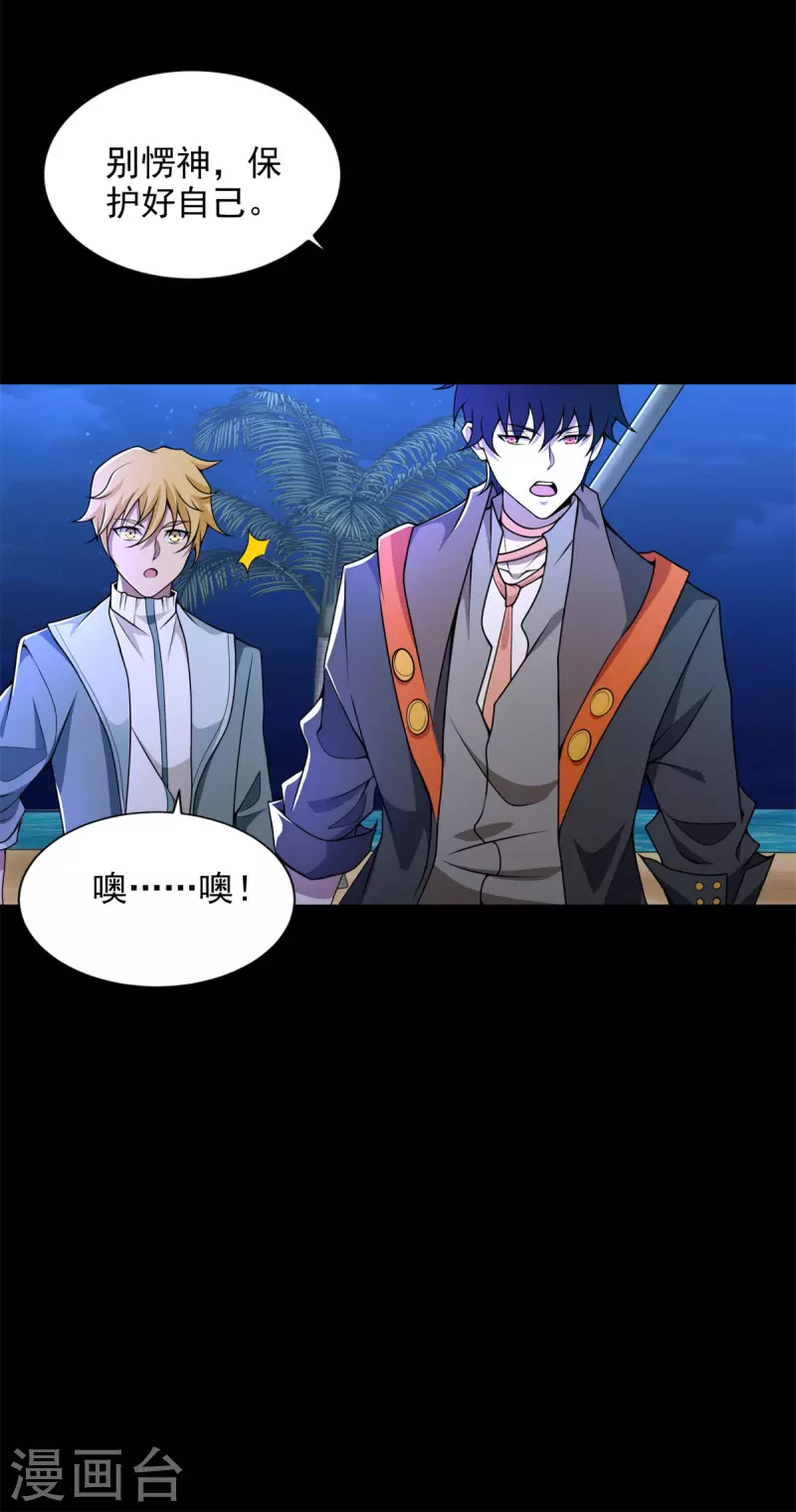 第484话 恶翼阵营9