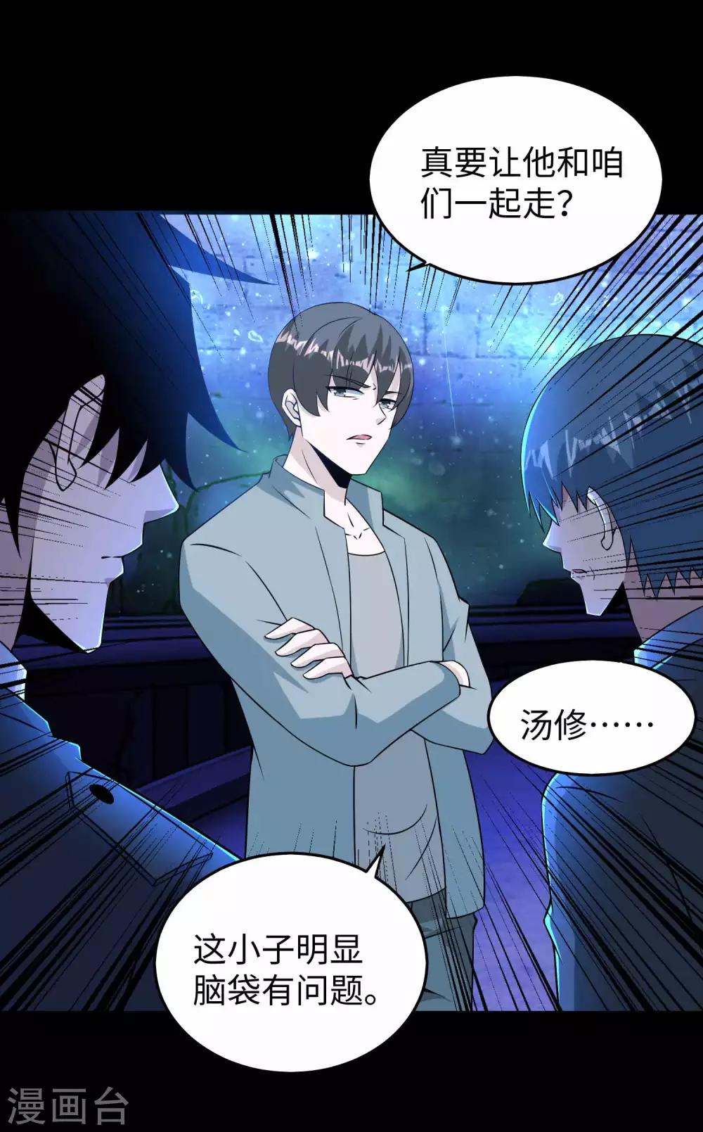 第180话 星灵权杖18
