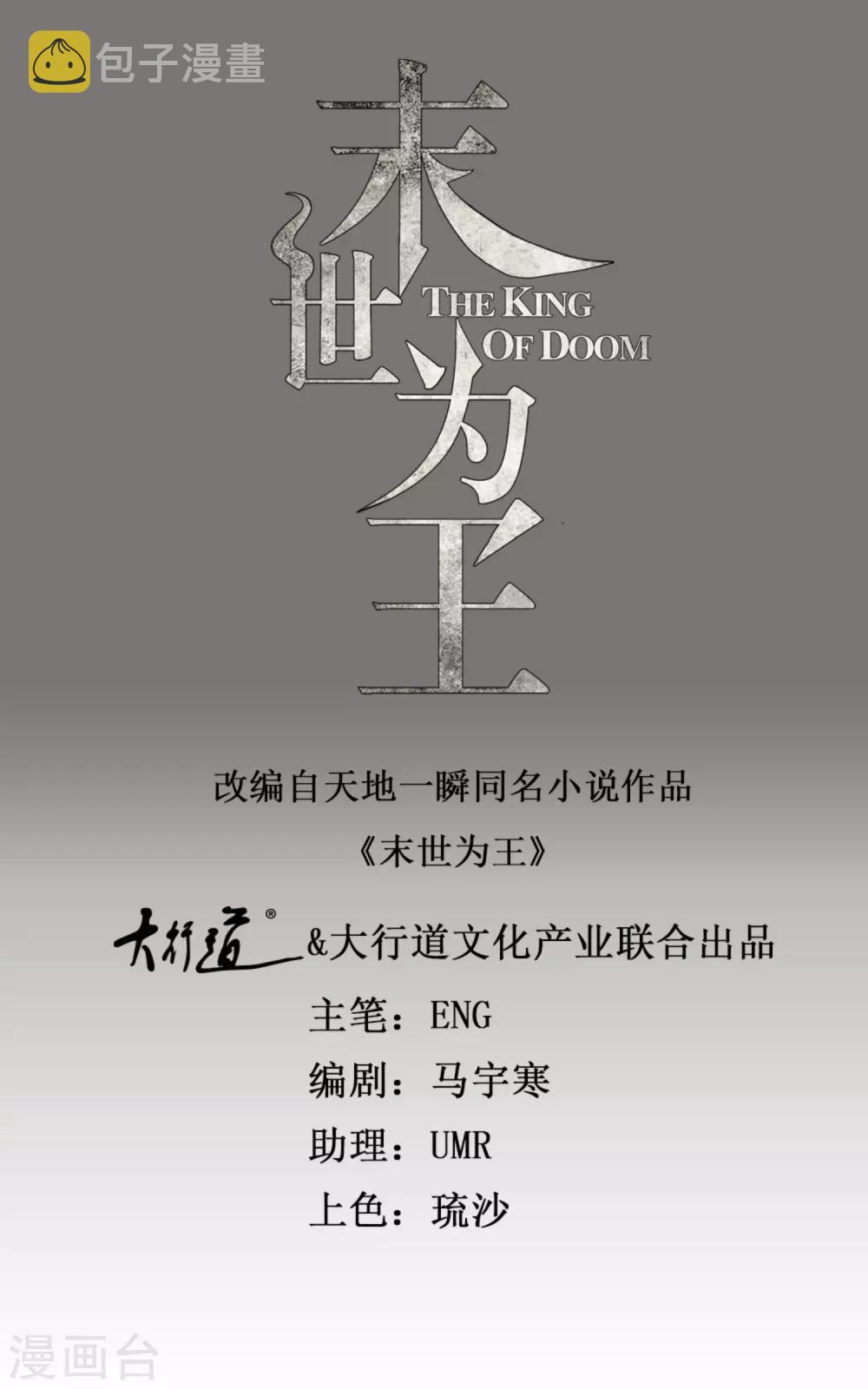 第146话 绝命之战0