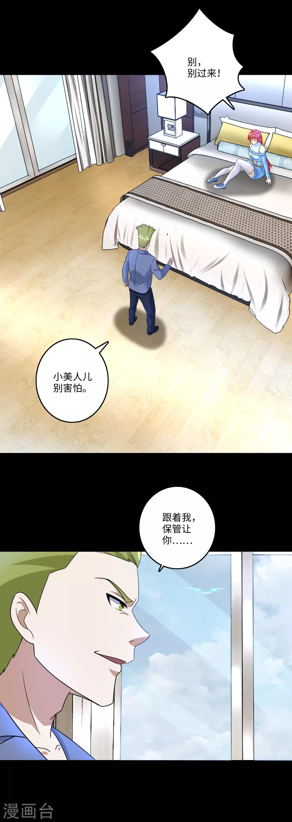 第273话 救援16