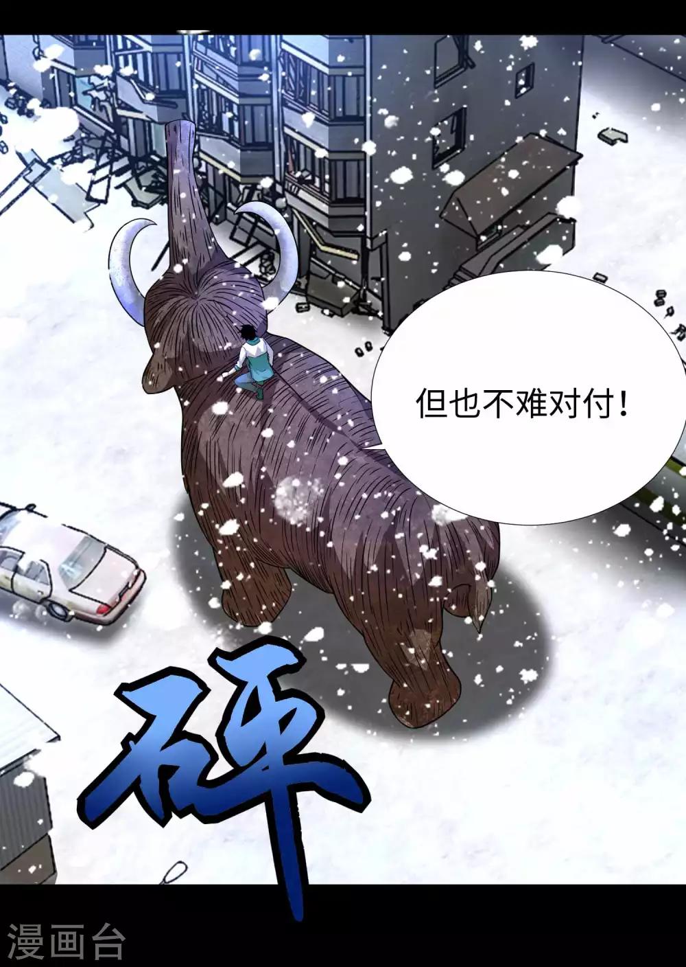 第199话 再强化你会死的16