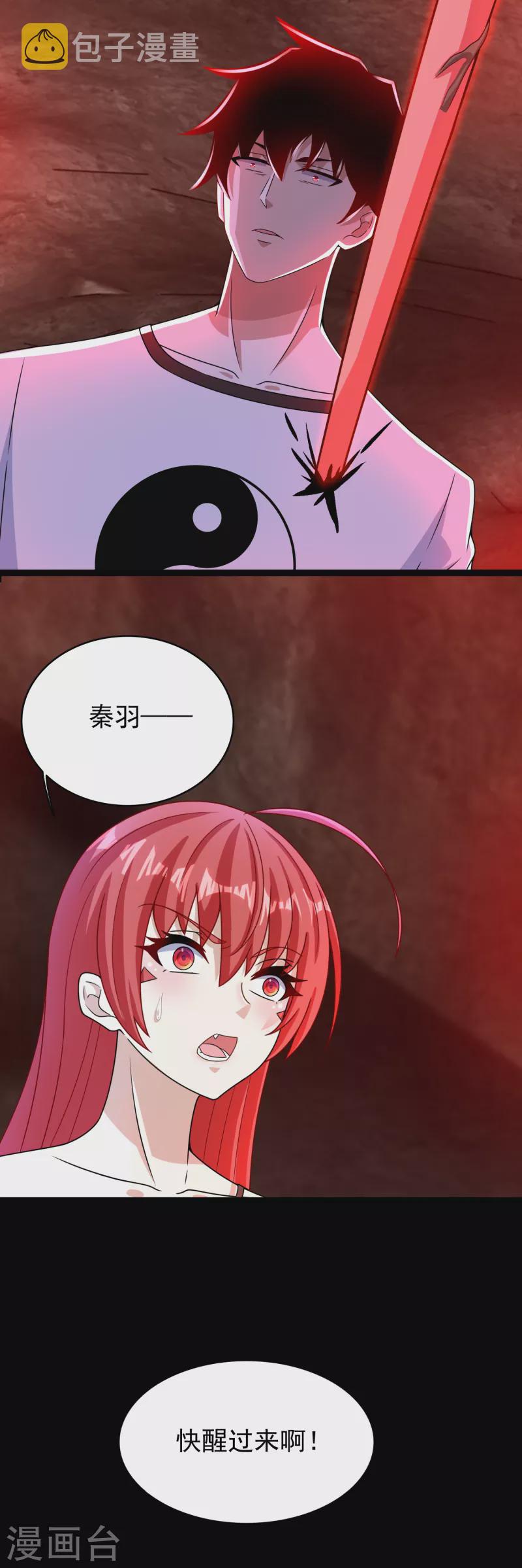 第345话 基因暴走18