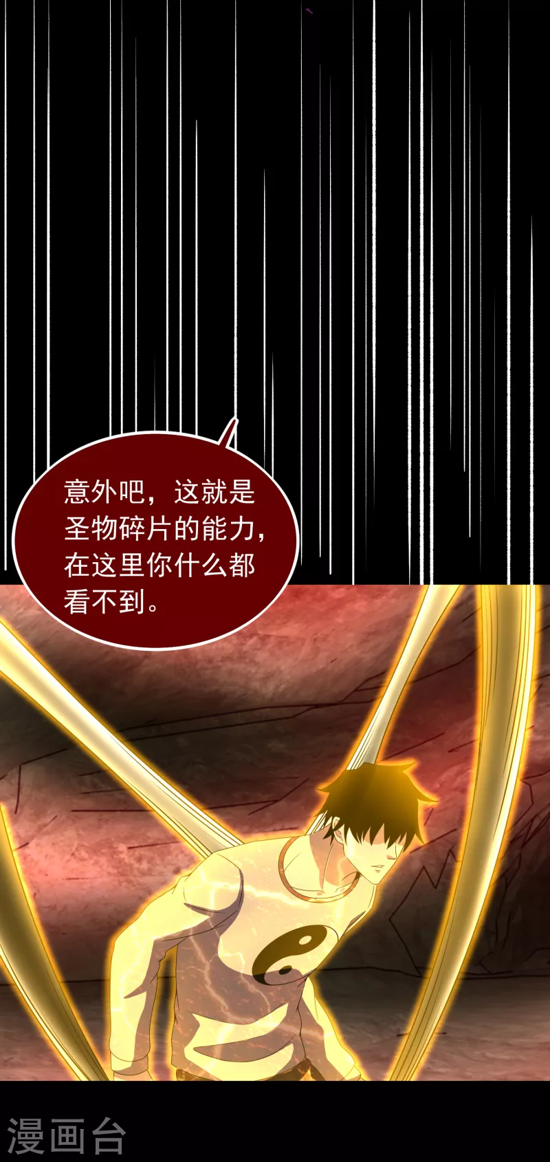 第347话 弑王19