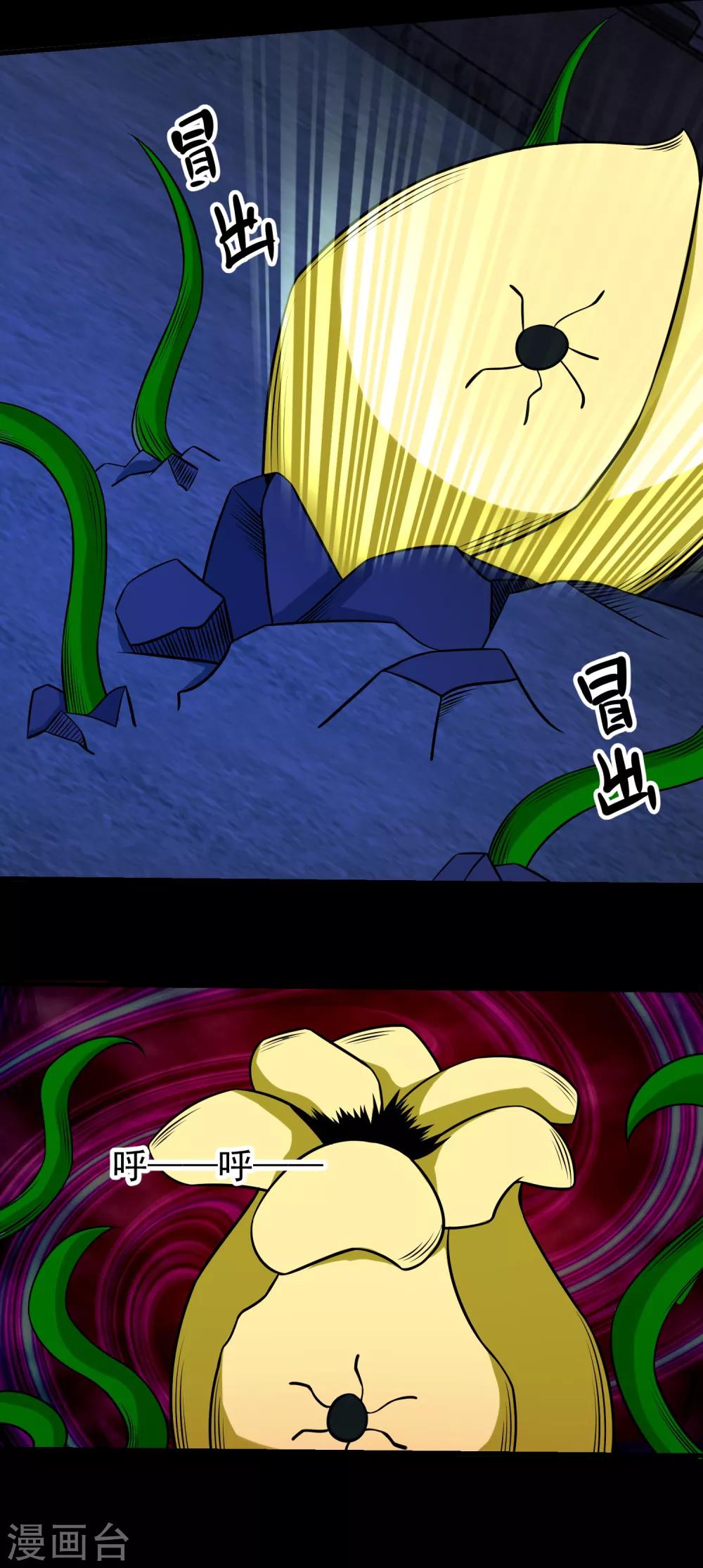 第116话 食人花蕾8