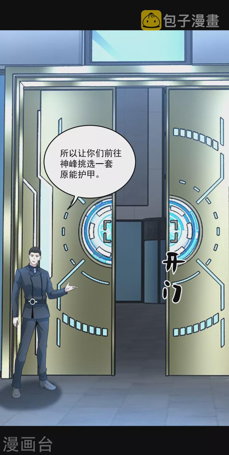 第317话 资格2