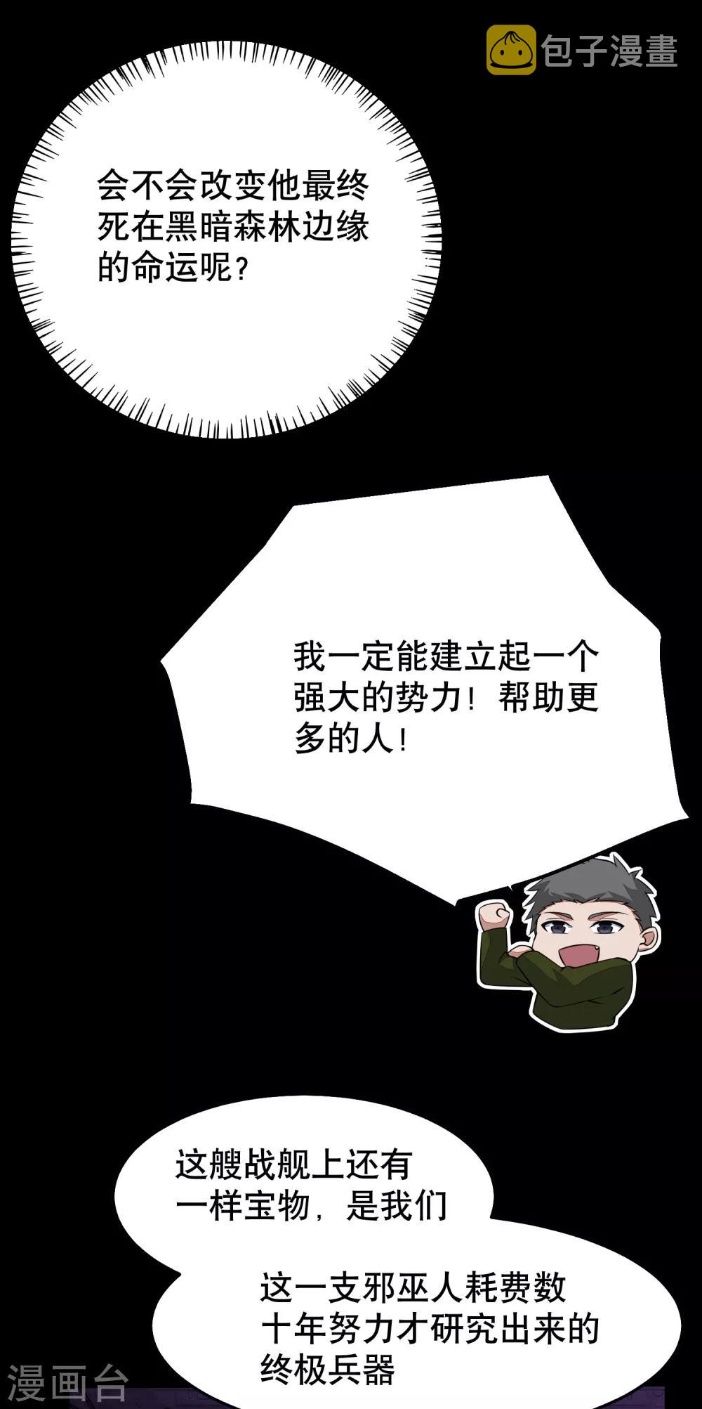 第152话 不起眼的终极兵器25