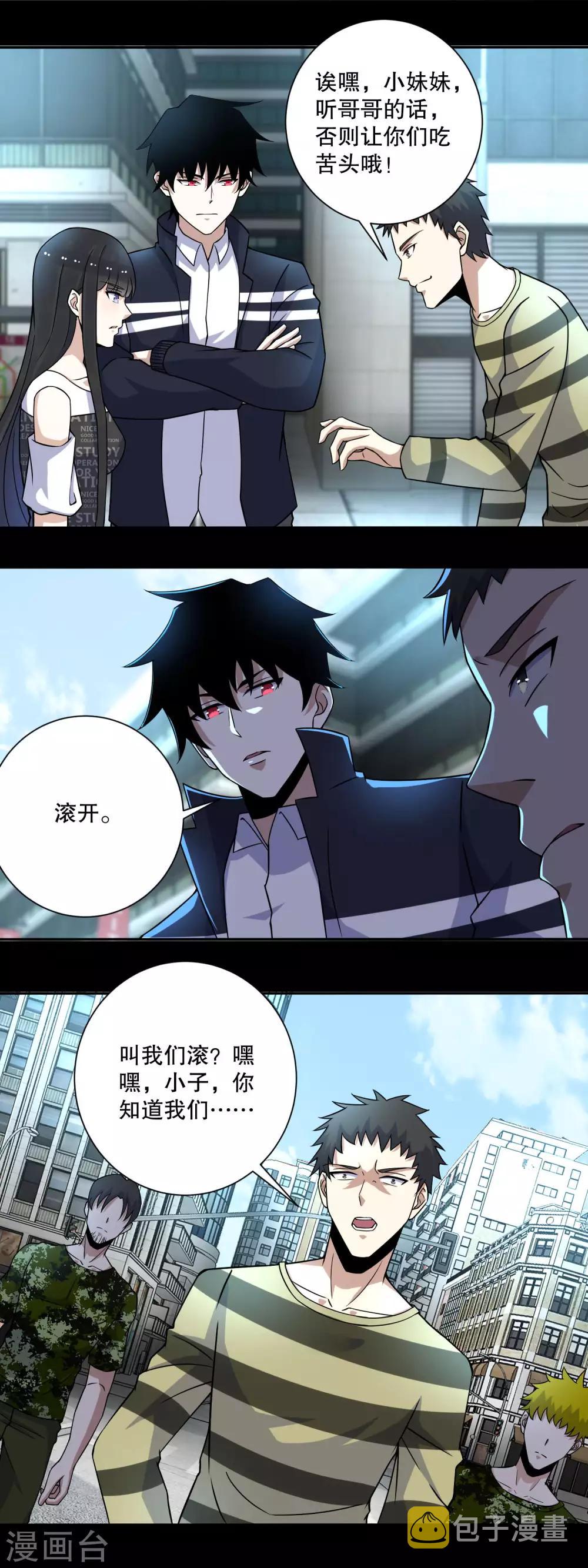 第65话 次元遗蹟的裂缝8