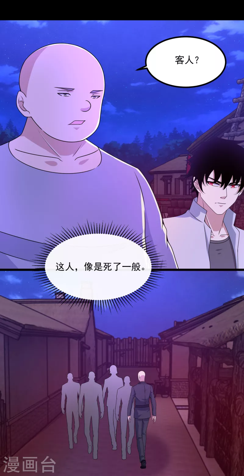 第381话 失踪26