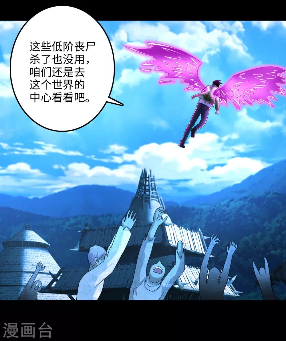 第237话 圣使铁伊19