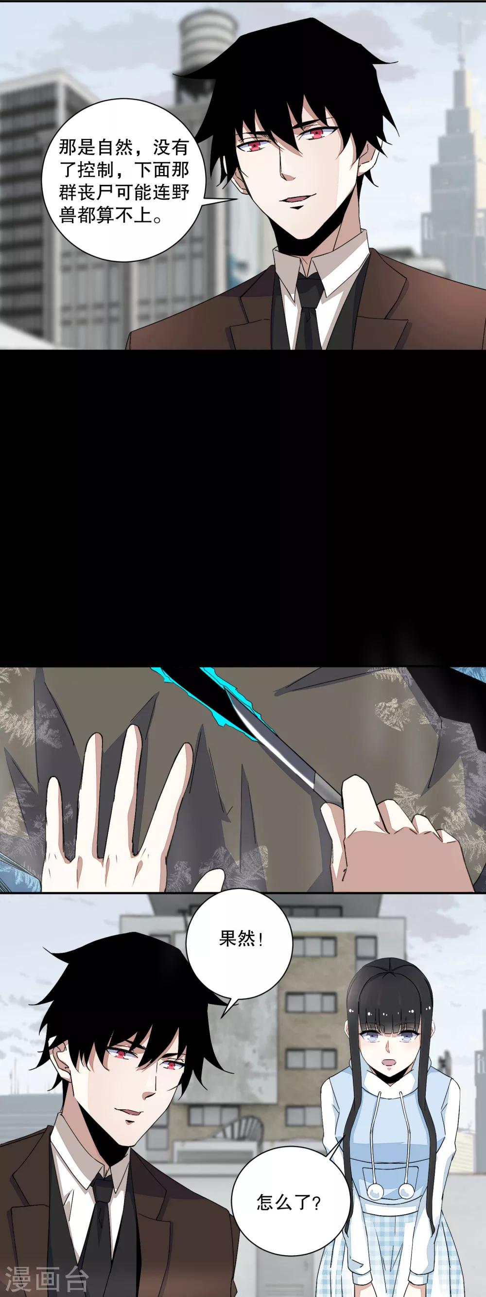 第43话 能级压制7