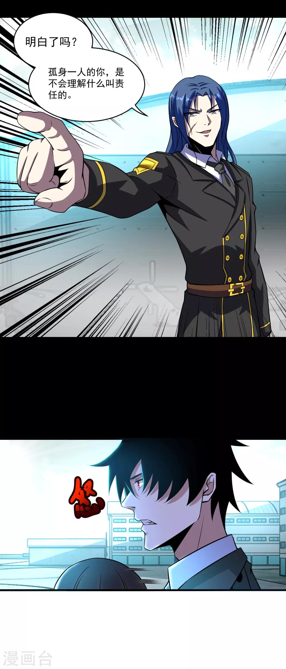 第173话 从未孤身一人5