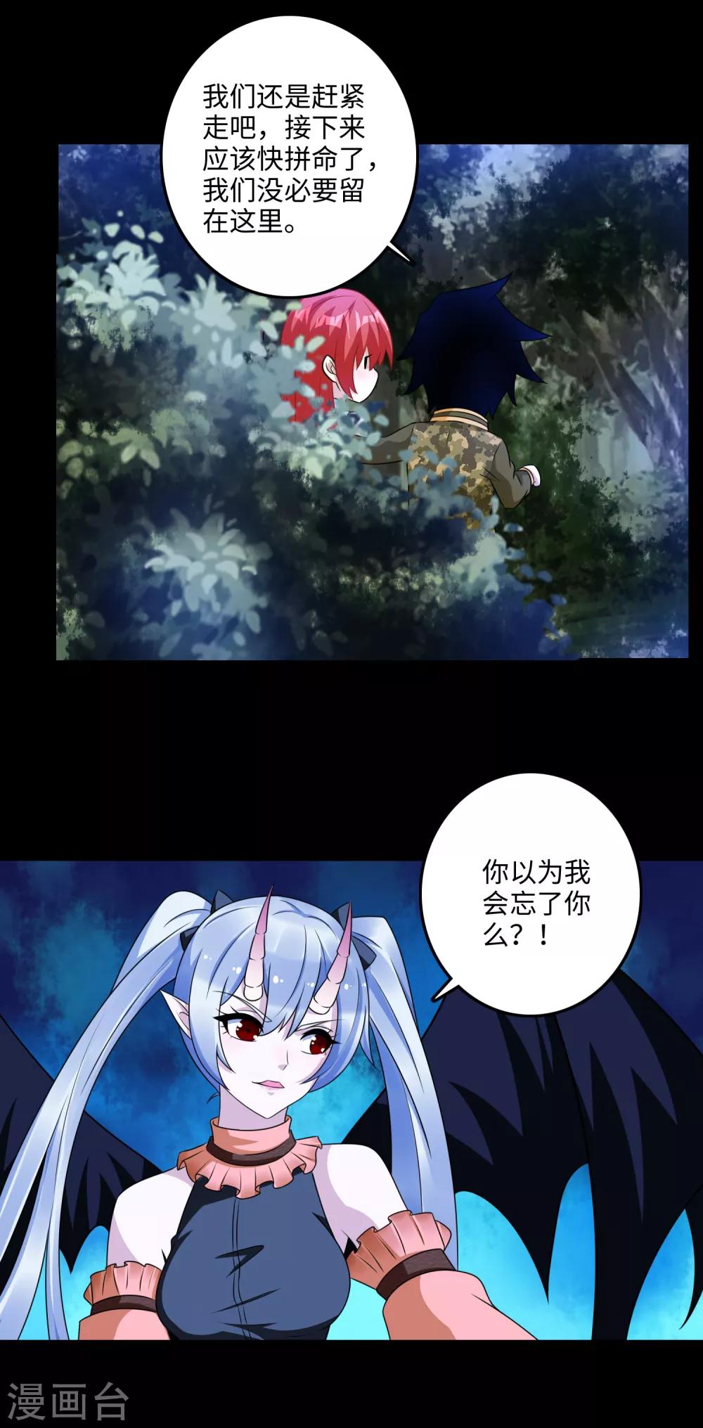第259话 赤与雪20