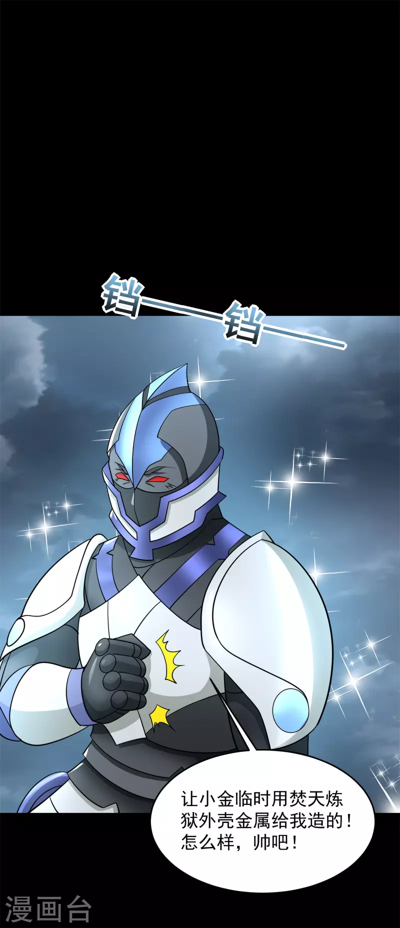 第545话 捅马蜂窝15