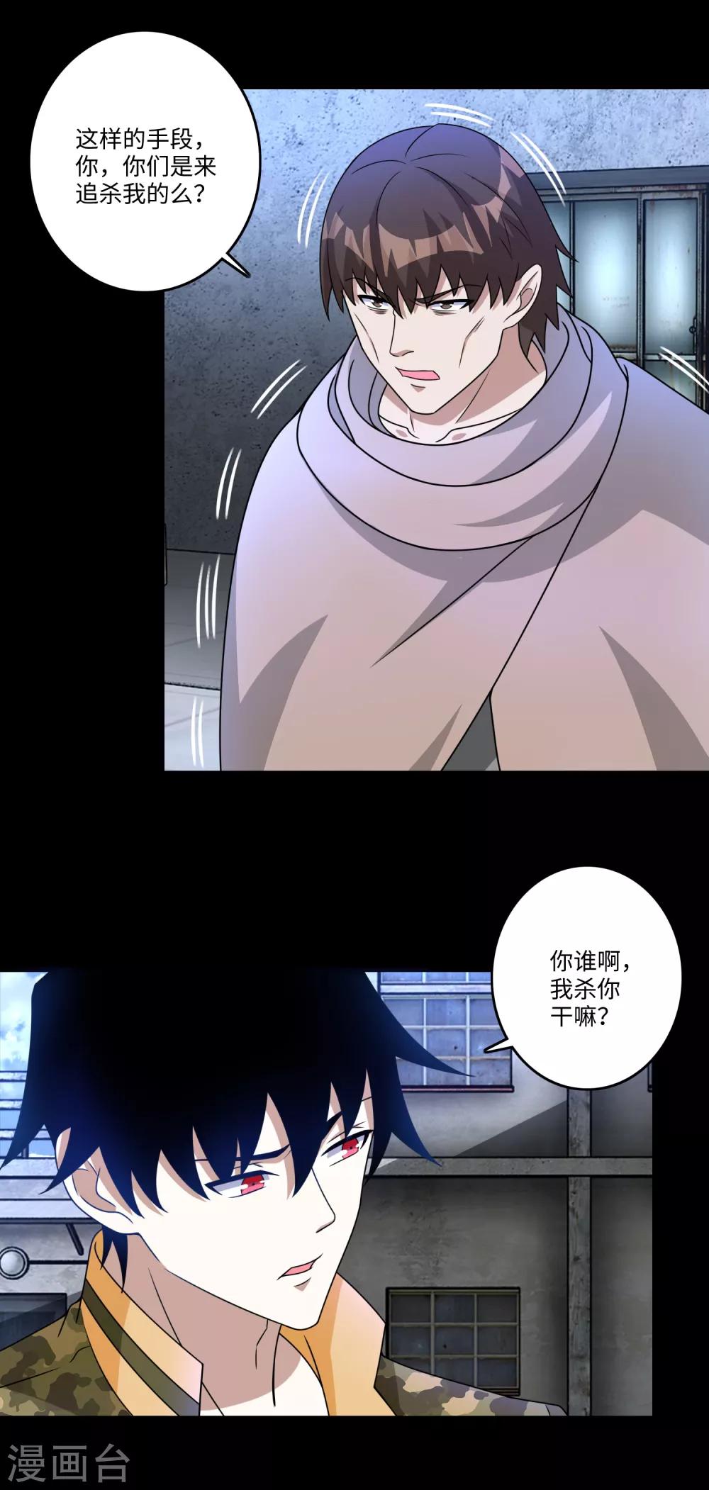 第274话 兽臂8