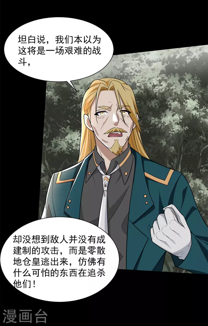 第540话 血雨再临8