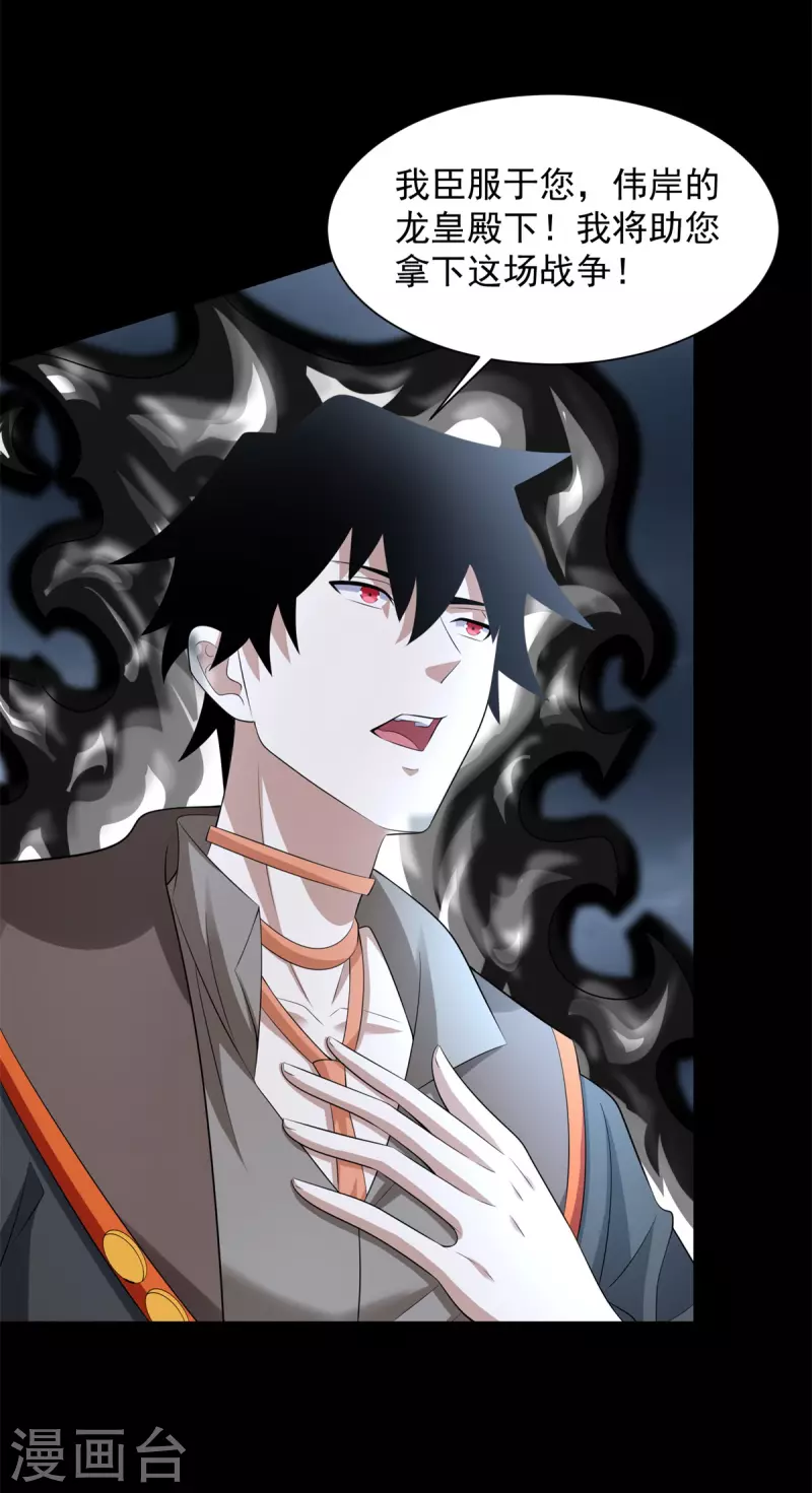 第548话 皇的纷争16