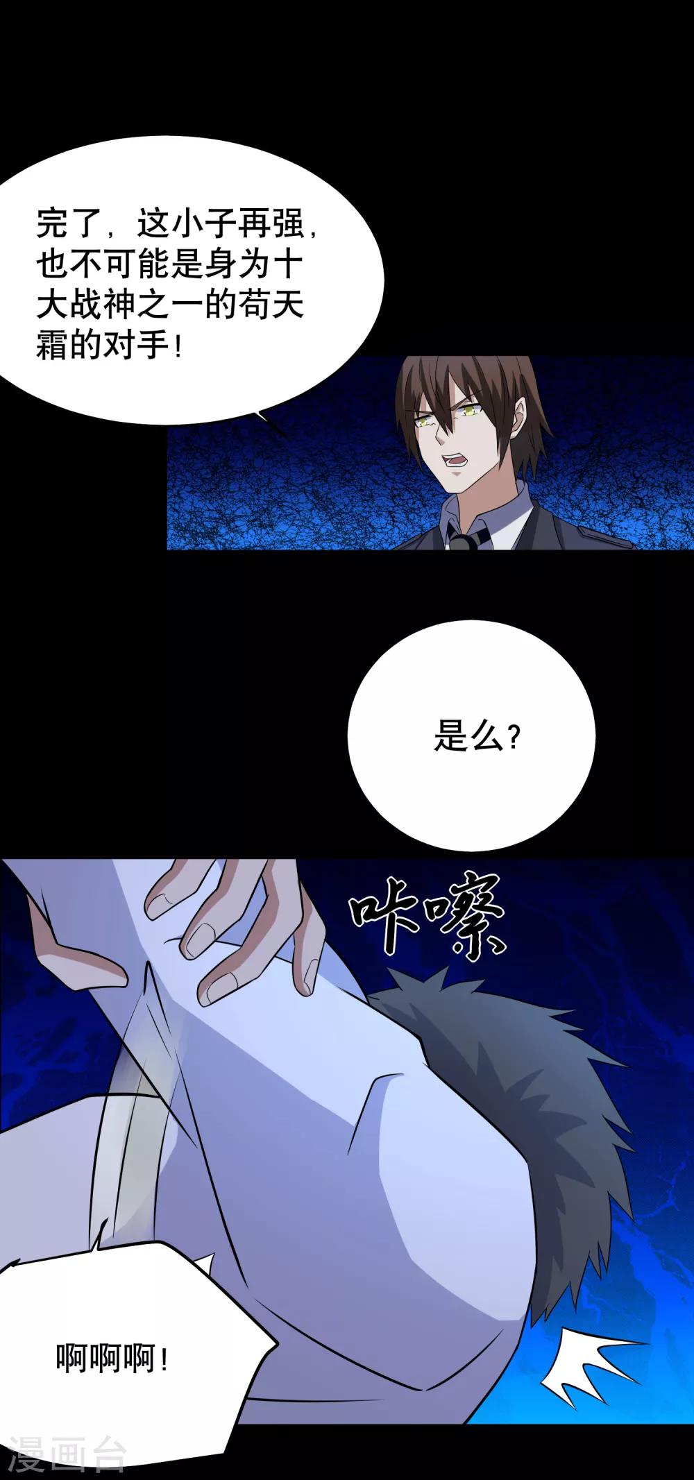 第161话 教训22