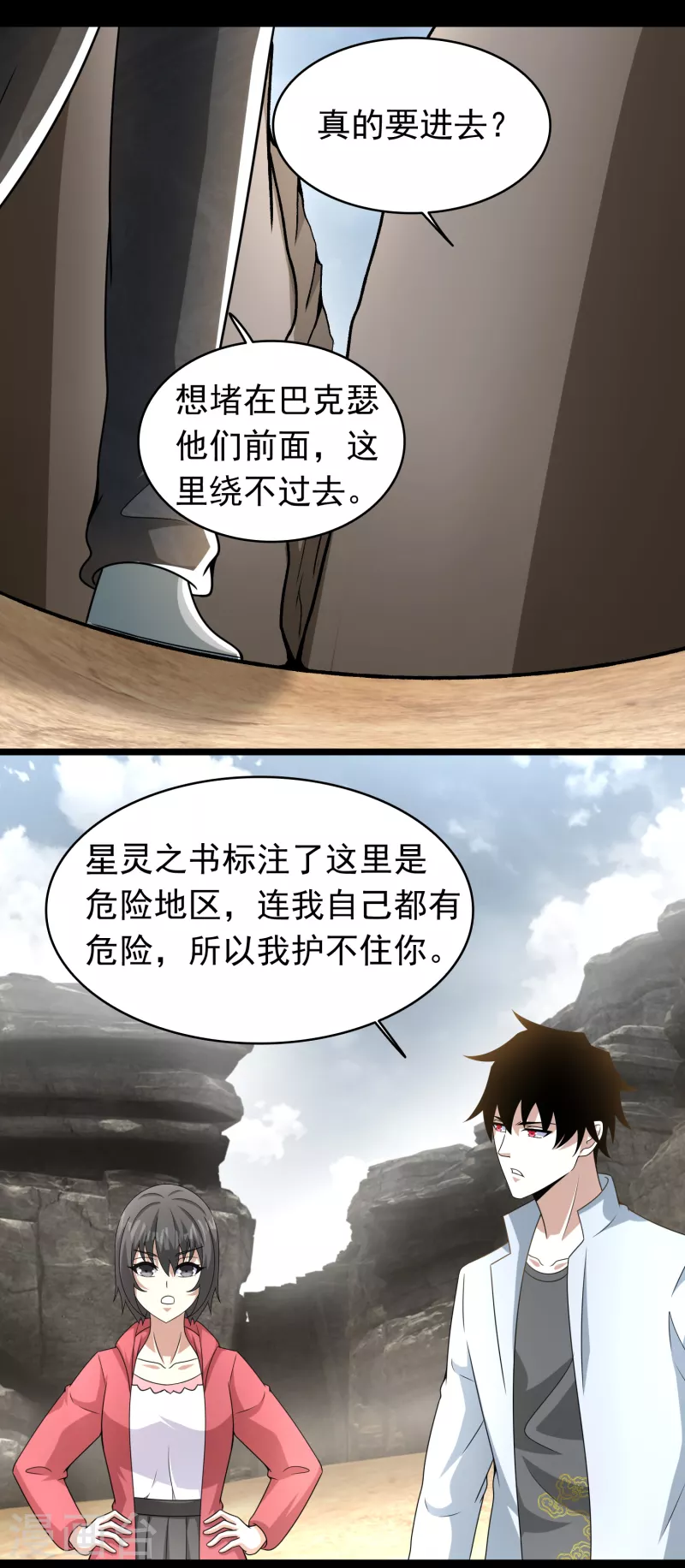 第427话 向前3