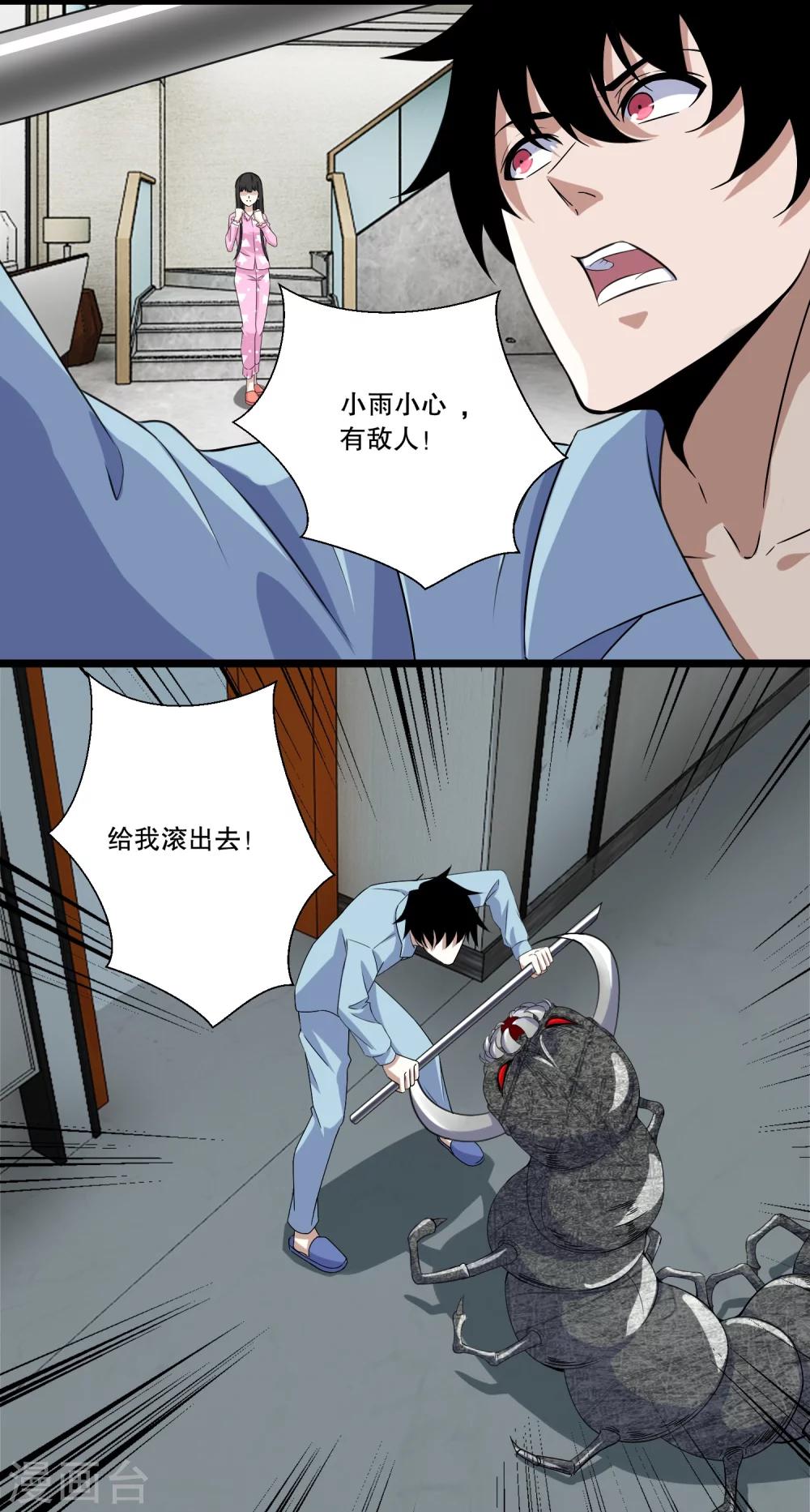 第28话 虫族袭击9