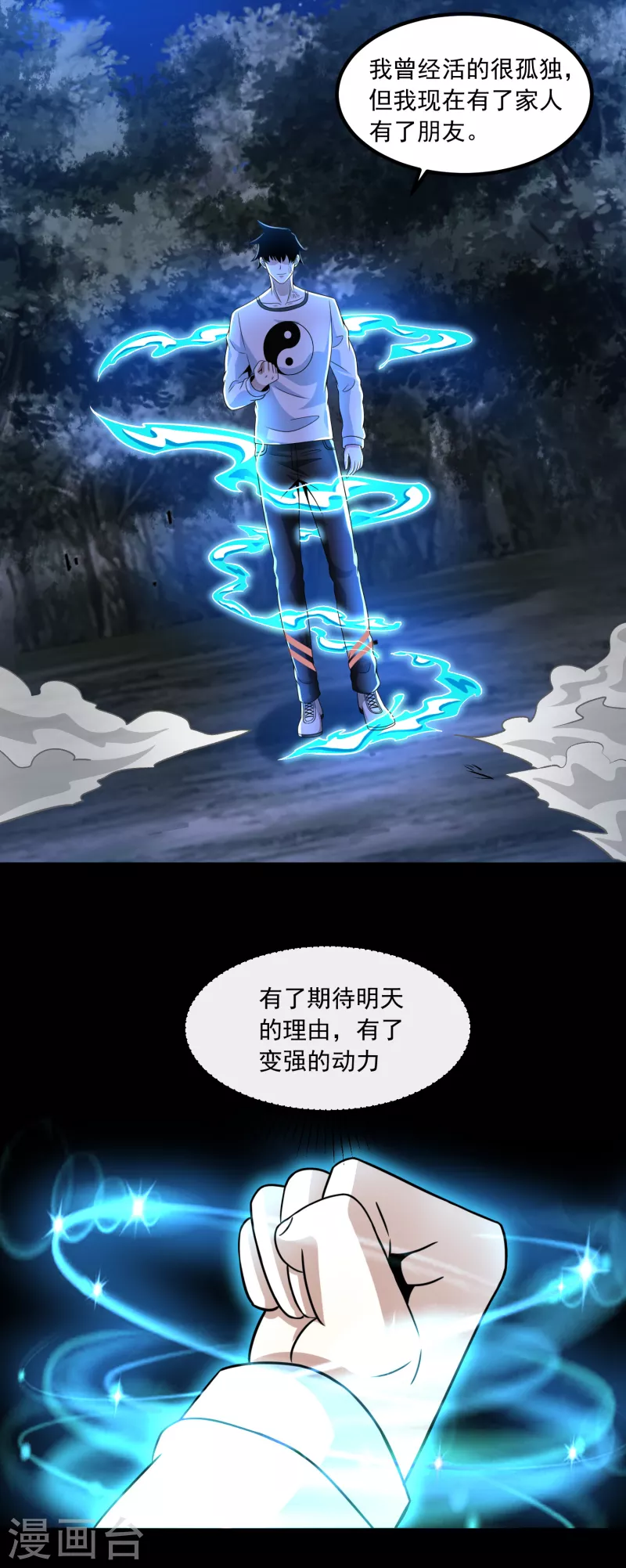 第370话 昇华6