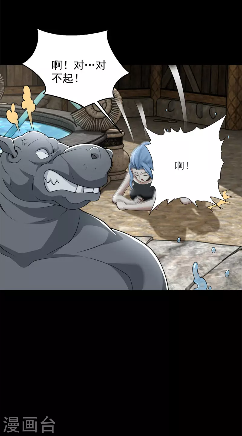 第556话 兽奴役人9