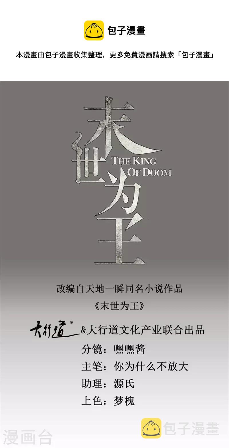 第472话 停战0
