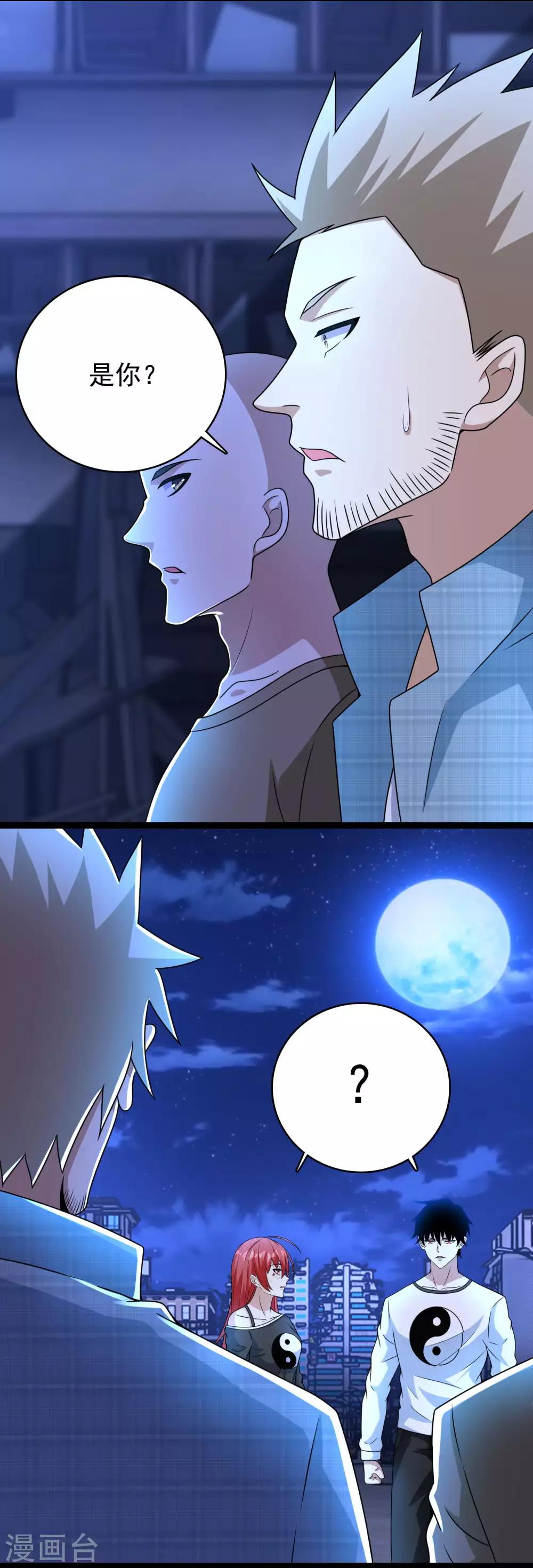 第294话 熟人2