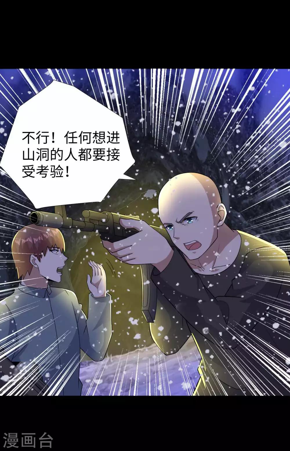 第189话 我欠你的33