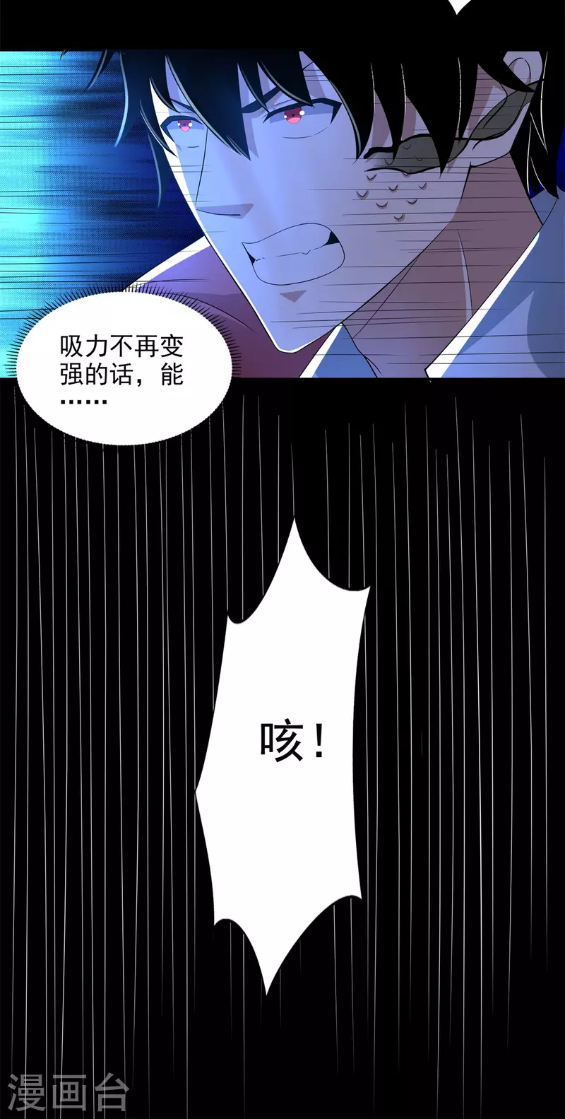 第443话 风眼6