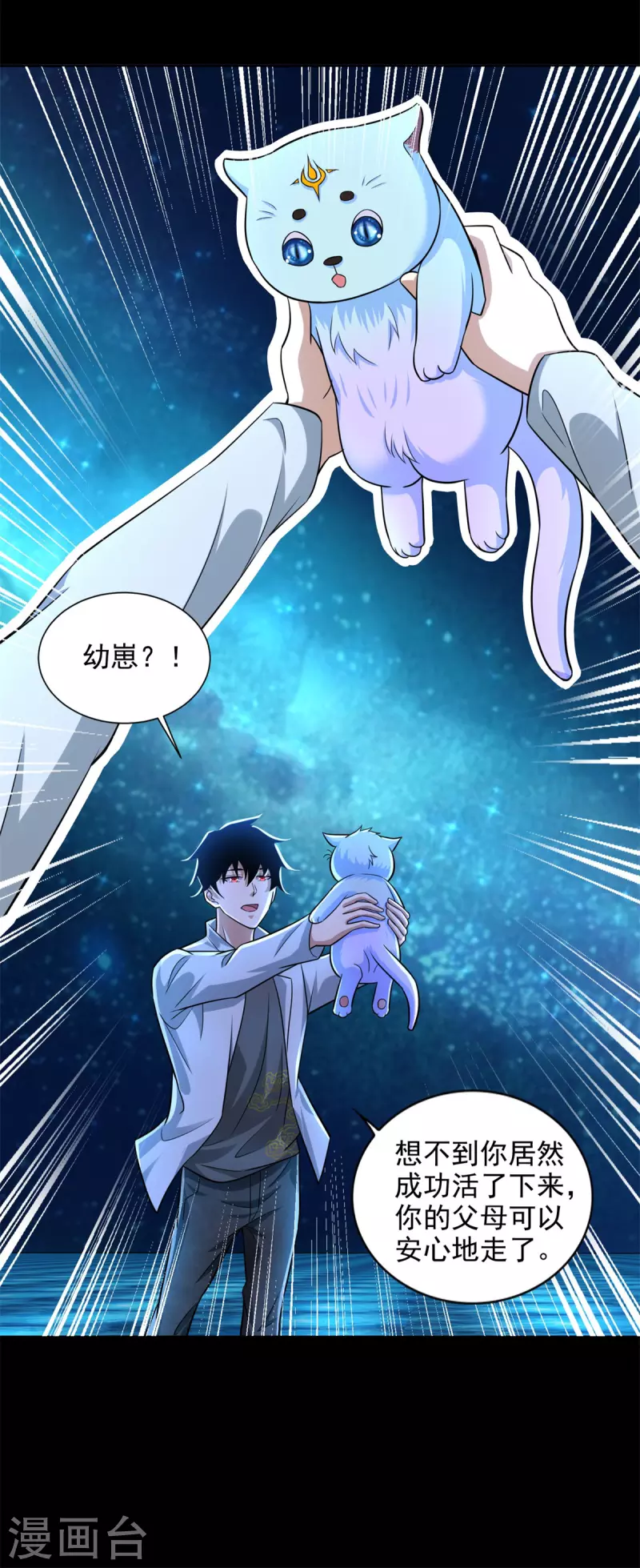 第481话 返祖失败9
