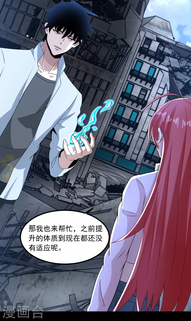 第379话 灾难升级15