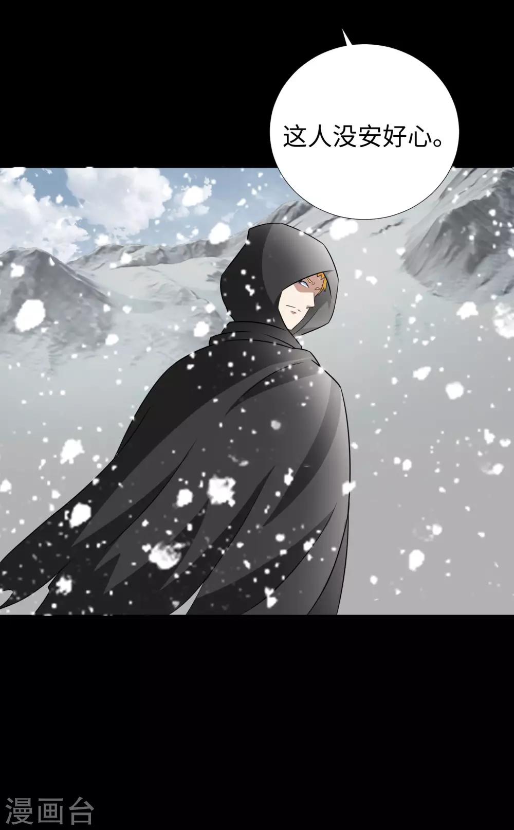 第186话 飞雪境10