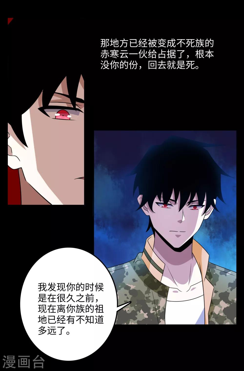 第248话 苏醒5