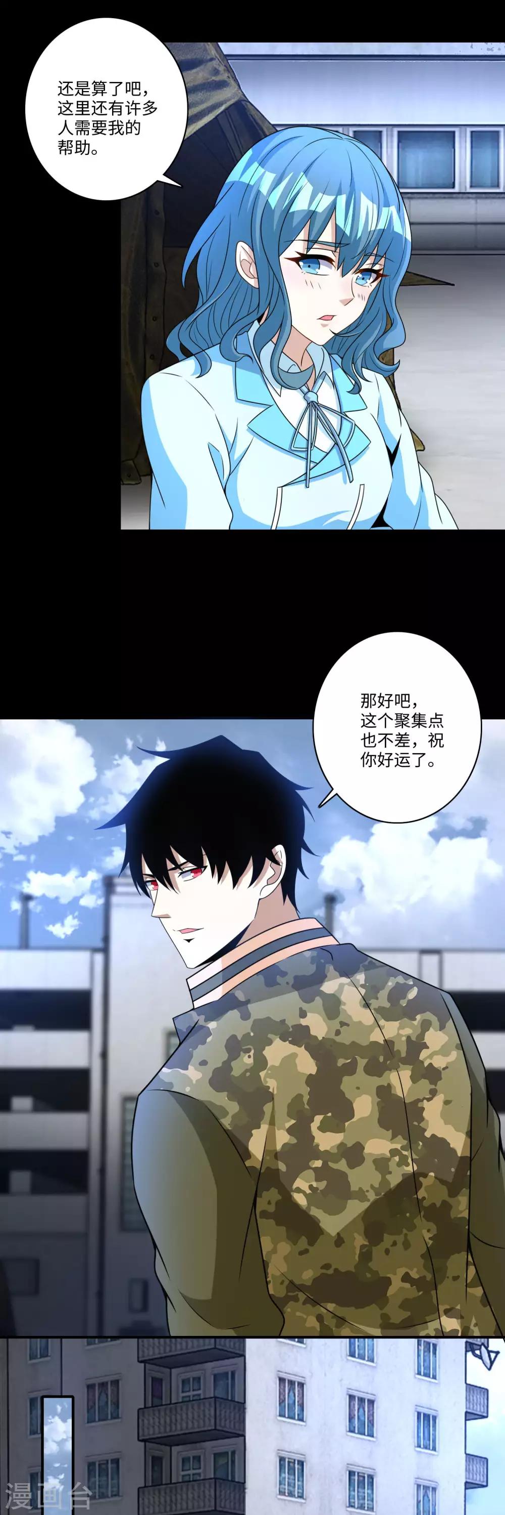 第276话 纪元之王2