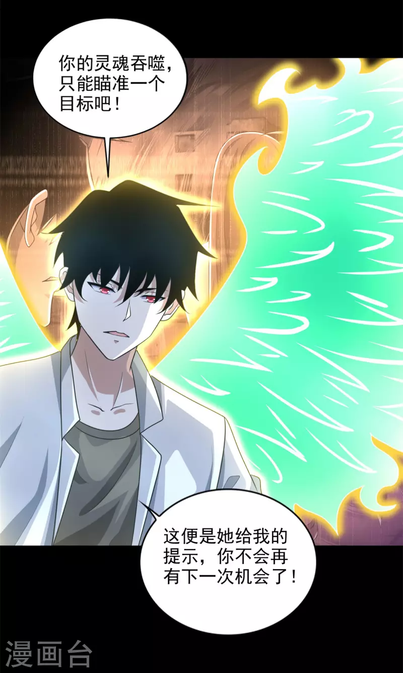 第465话 压制14