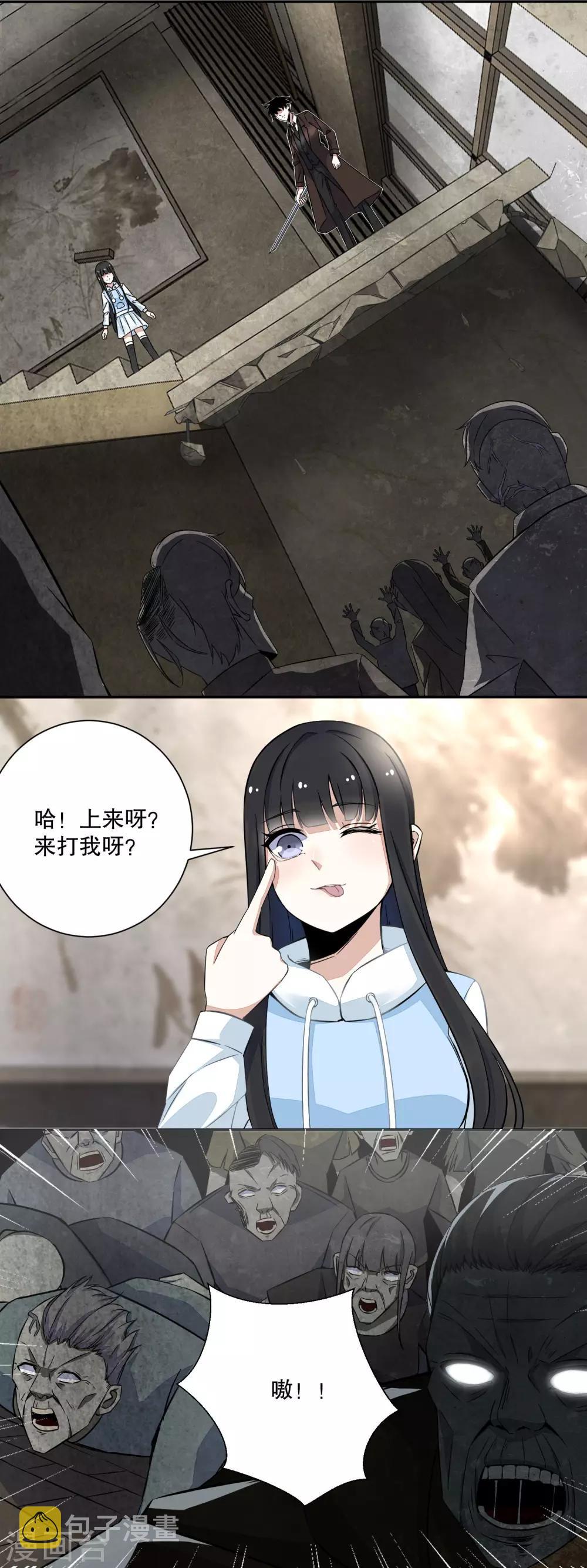 第41话 屍羣首领9
