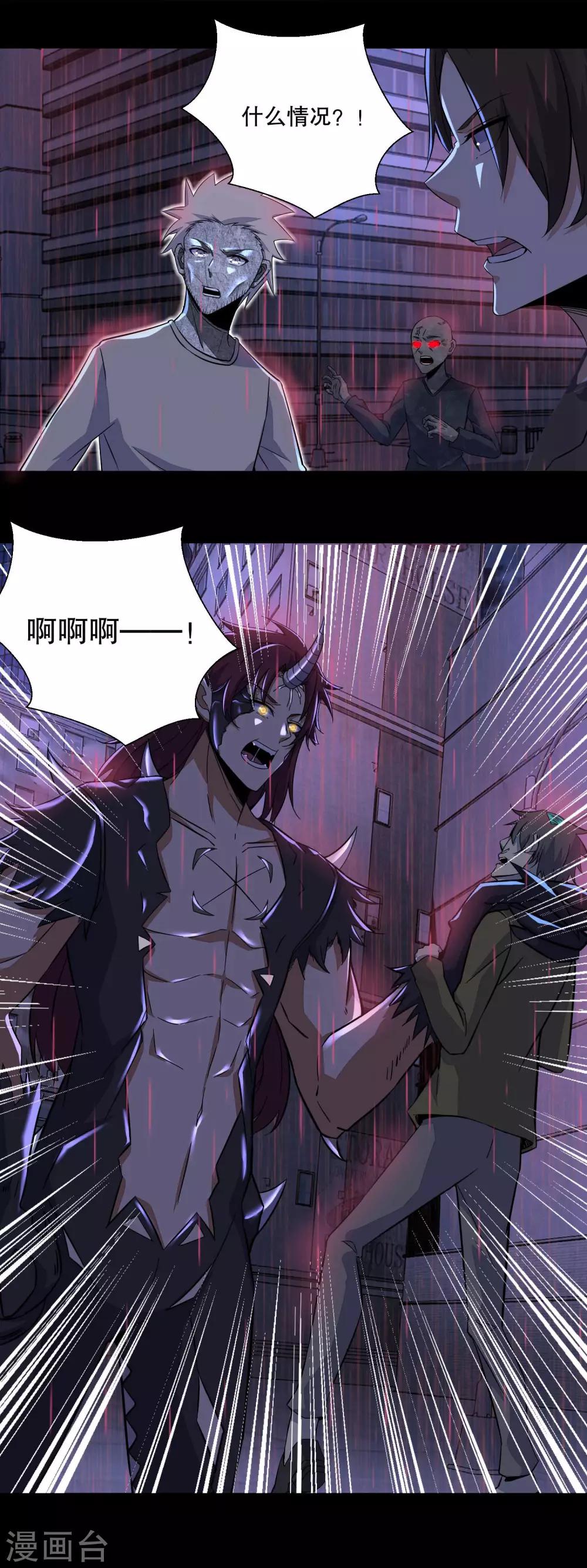 第57话 异变能力者8