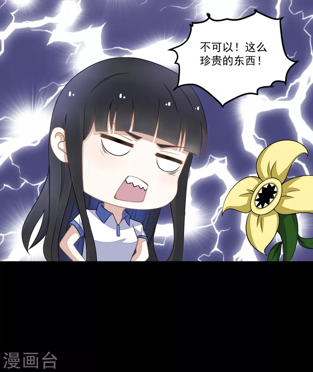 第128话 先知的梦18