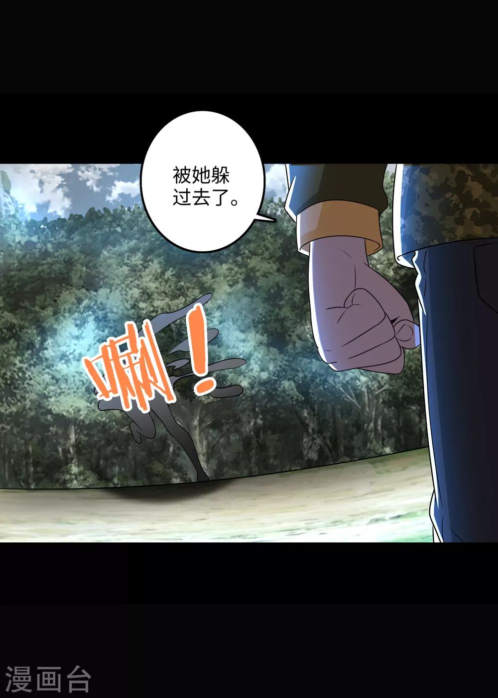 第261话 暂时联手4