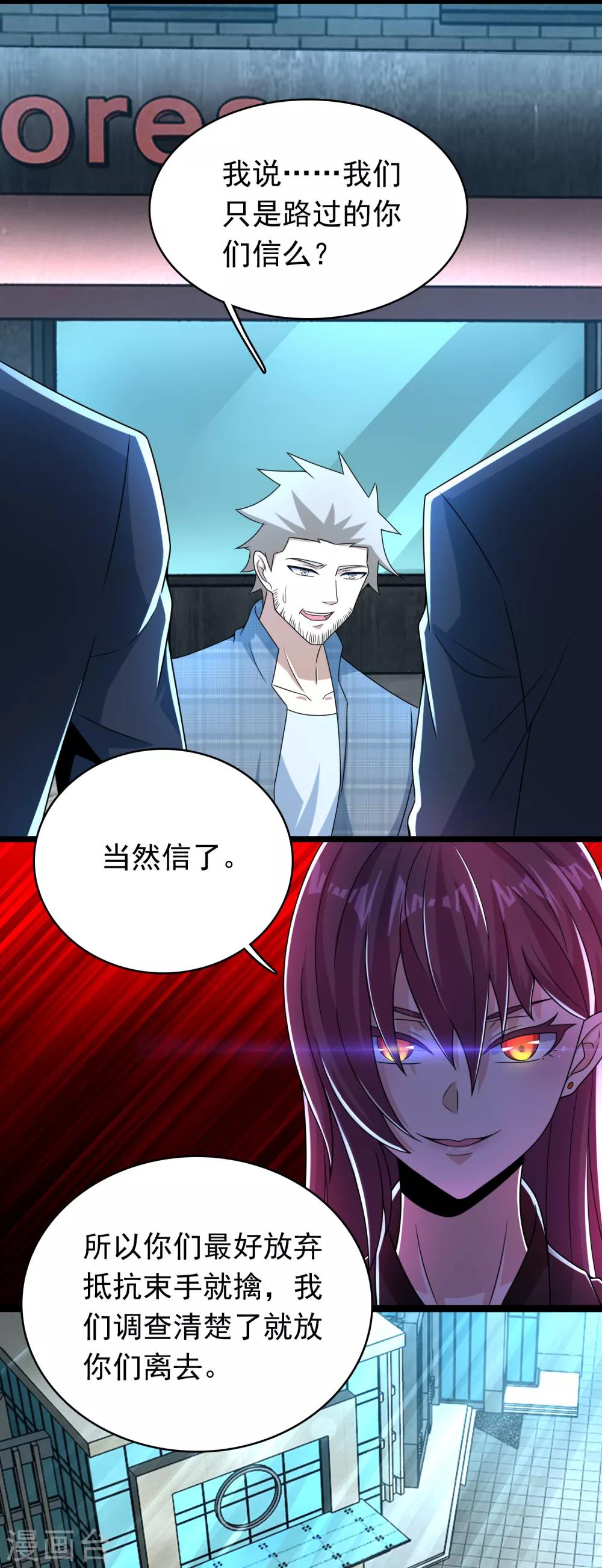 第296话 突围6